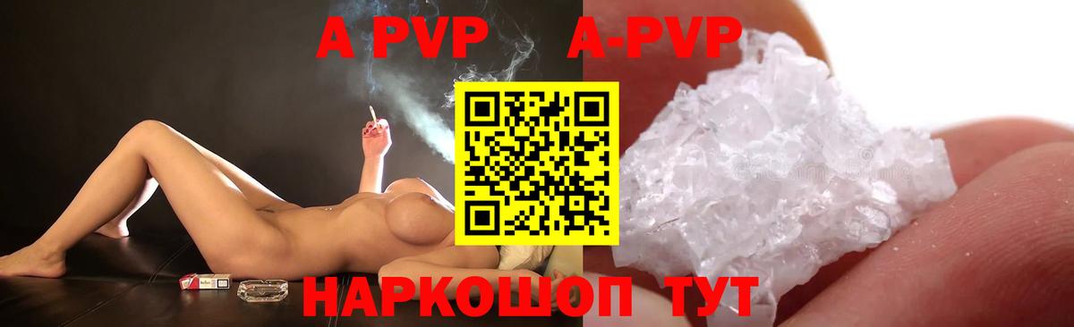 Alpha PVP крисы CK  A-PVP крисы CK  Вход с VPN  A-PVP  где купить   APVP VHQ  Муром 