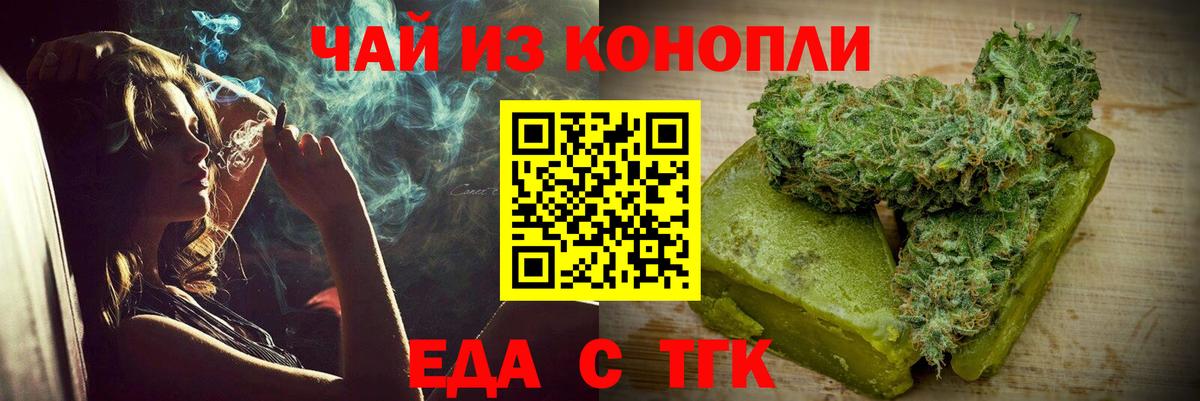 Cannafood конопля  Вход с VPN  Муром 
