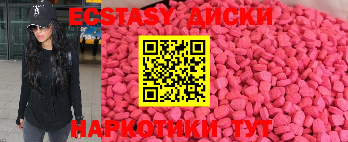 Ecstasy бентли  ЭКСТАЗИ  цена наркотик  Вход с VPN  Экстази 250 мг  Муром 