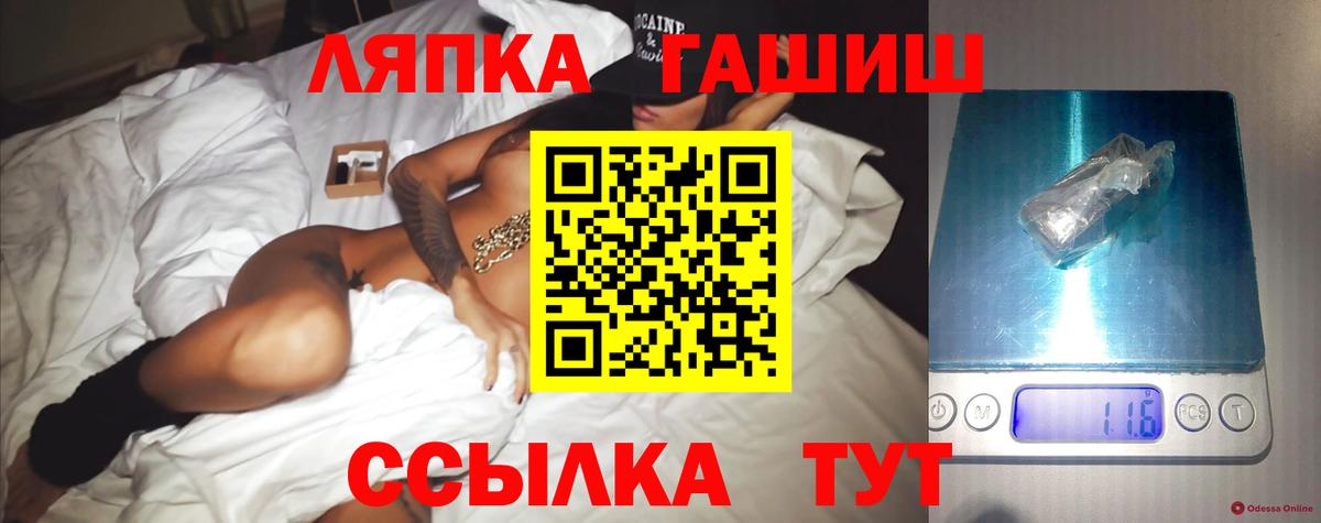ГАШИШ VHQ  ГАШИШ индика сатива  Муром  Вход с VPN 