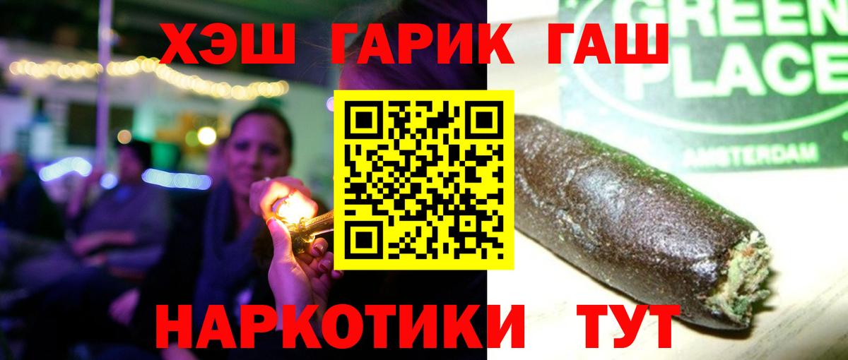 ГАШ гашик Муром