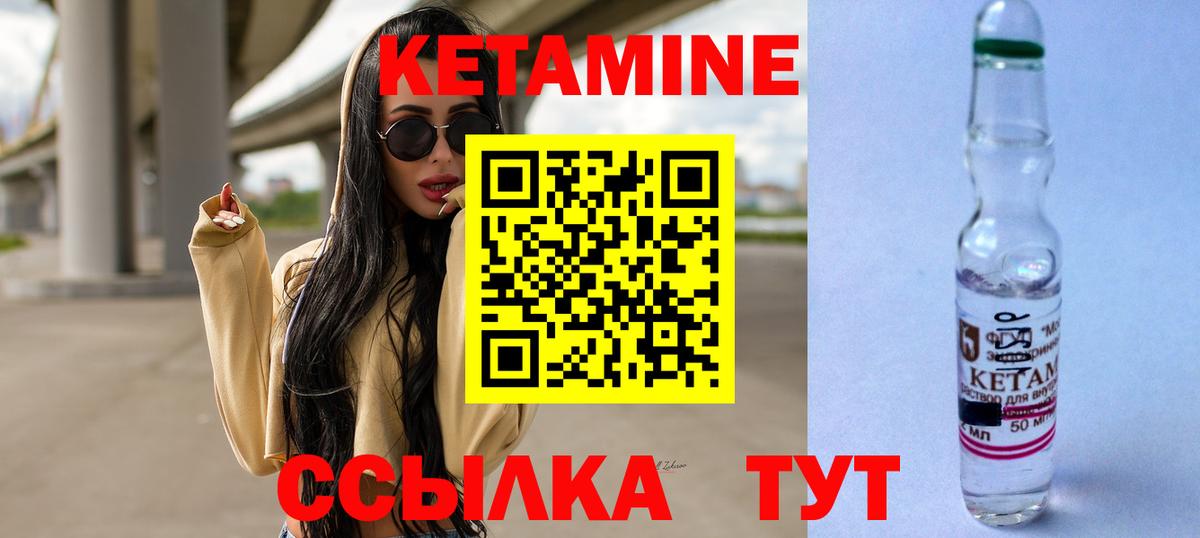Кетамин VHQ  Вход с VPN  Муром 