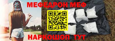 мефедрон VHQ Гагарин