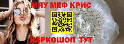 мефедрон VHQ Гагарин
