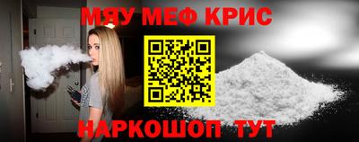 мефедрон VHQ Гагарин