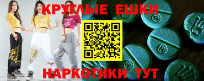 экстази Гатчина