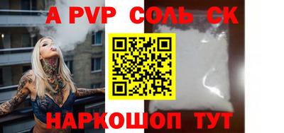 ALPHA PVP Гай