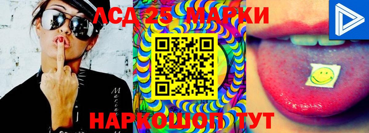 LSD-25 экстази ecstasy Муром