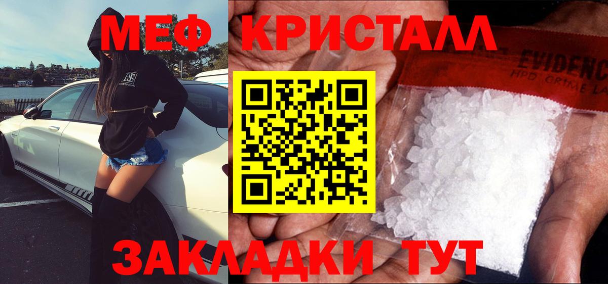 МЕФ  Вход с VPN  МЯУ-МЯУ  Меф мука  Муром  Мефедрон VHQ 