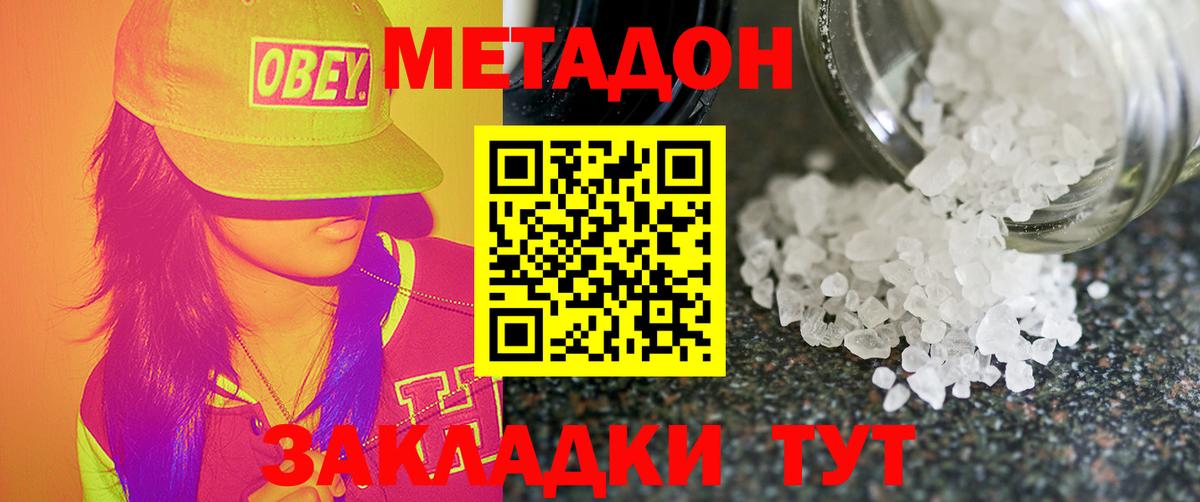 Муром  МЕТАДОН мёд  Вход с VPN 