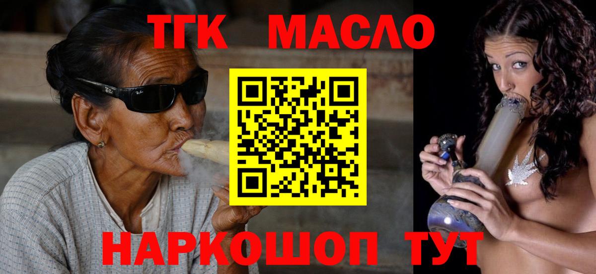 Муром  ТГК концентрат  Вход с VPN  ТГК Wax 